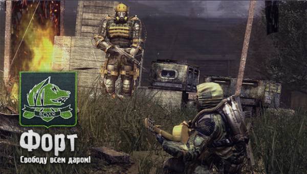Форт Свободы
