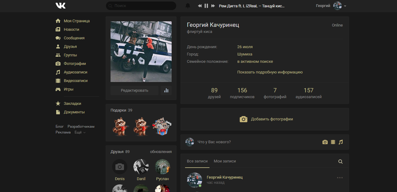 Вконтакте - меняем дизлу Вконтакте - меняем дизлу