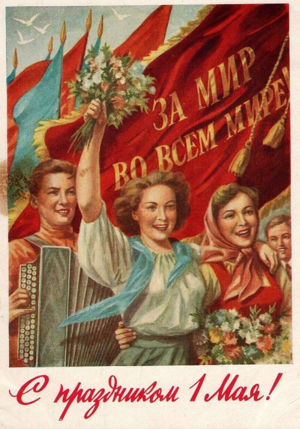 Мир! Труд! Май! Июнь, июль, август... Мир! Труд! Май! Июнь, июль, август...