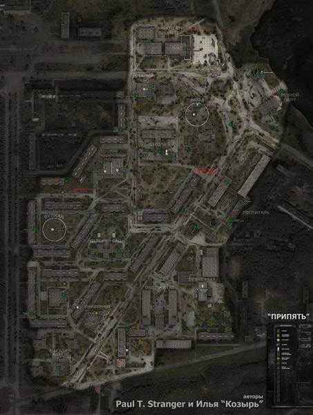 Город Припять