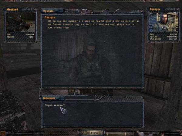 Line To Lifes mod 3.5 для Тень Чернобыля Line To Lifes mod 3.5 для Тень Чернобыля