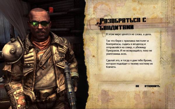 Дополнение для RAGE (28.12.12) Дополнение для RAGE (28.12.12)