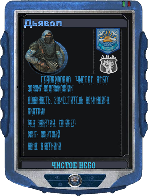 Дьявoл, забирай
Spoiler: Дьявoл, забирай
Spoiler: