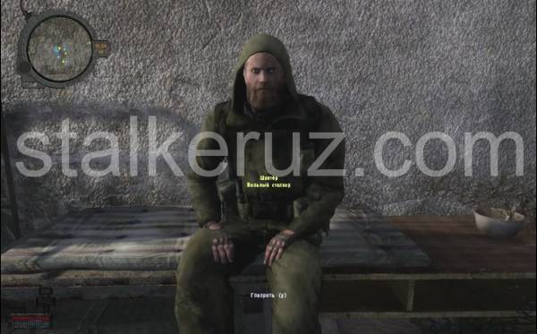 S.T.A.L.K.E.R. Call Of Pripyat - Призраки прошлого