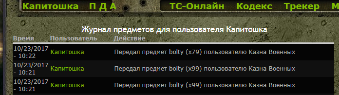 Ник: Капитошка
Звание: Ник: Капитошка
Звание: