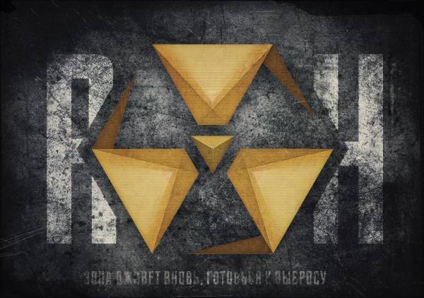 Ray of Hope - «Луч Надежды»