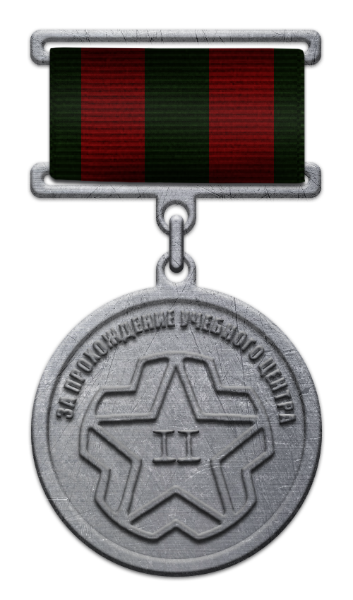 Приказ о повышении!

За