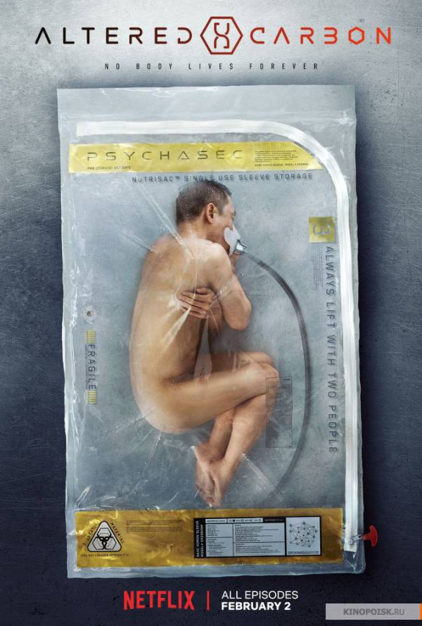 Видоизменённый углерод Видоизменённый углерод