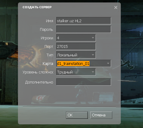 Кооператив Half-Life 2, HL2:ep1, HL2:ep2 Кооператив Half-Life 2, HL2:ep1, HL2:ep2