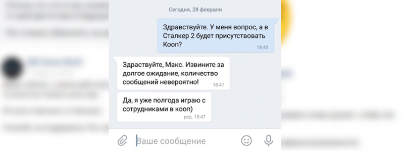 В S.T.A.L.K E.R. 2 подтвержден кооперативный режим