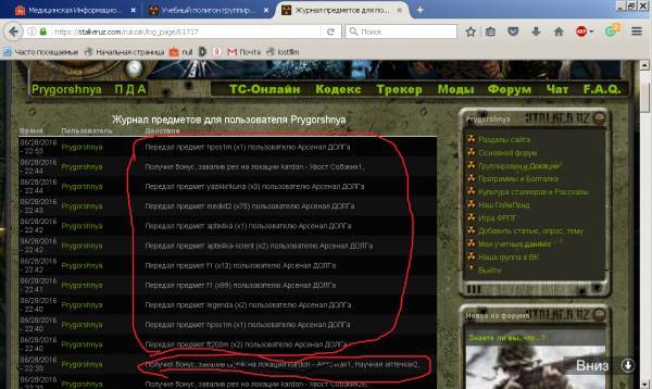 Последний скриншот нахождение Последний скриншот нахождение