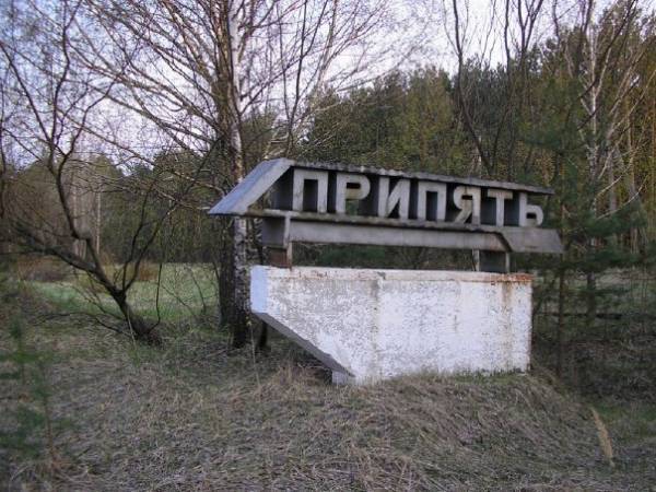 Припять в 3D