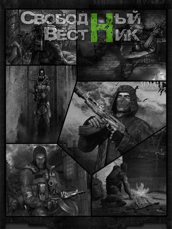 Журнал"Свободный вестник" выпуск №2