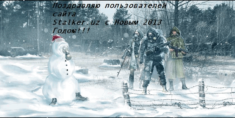 Поздравляю всех с Новым