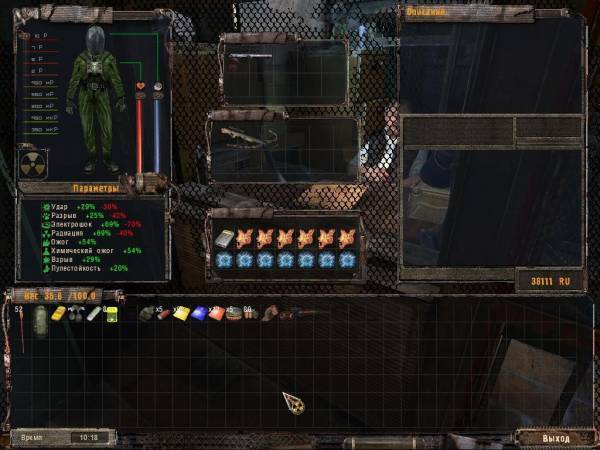 Мой день в Зоне - Хранитель