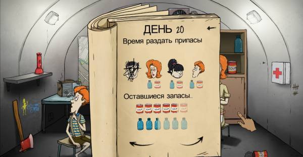 60 Seconds! Выжить за 60 секунд!