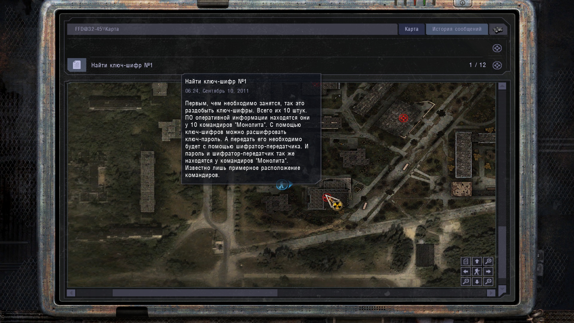 S.T.A.L.K.E.R Чистое Небо - Ермак: Последний рейд