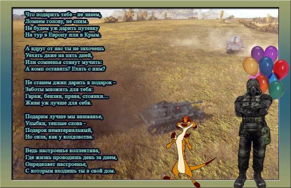 С юбилеем, Брон!