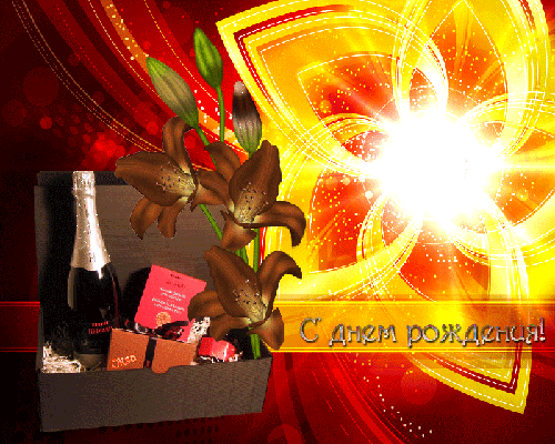 С Днём Рождения, Информатор!