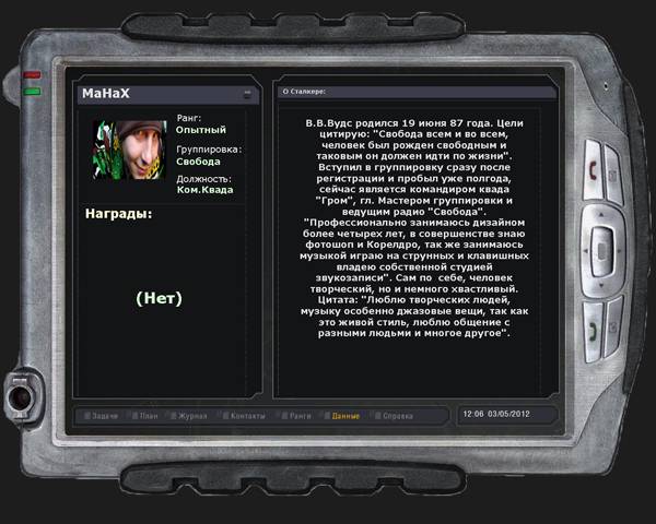 КМС Вольный сталкер КМС Вольный сталкер