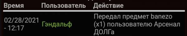 Я, капитан Гэндальф, принимаю Я, капитан Гэндальф, принимаю