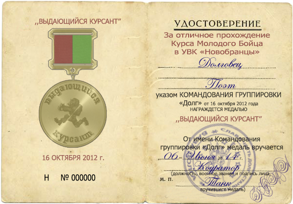 Джагер, Готово!
Добавлено Джагер, Готово!
Добавлено