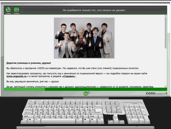 Соло на клавиатуре 9.0.5.39 + 3 в 1