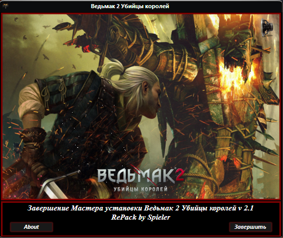 Ведьмак 2: Убийцы королей / The Witcher 2: Assassins of Kings (2011) PC | RePack от Spieler