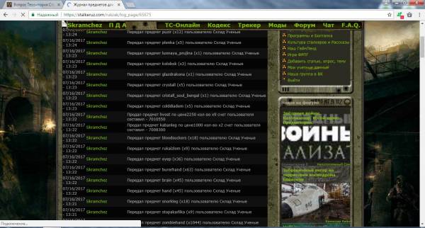 Гоуст, Задание выполнено. В Гоуст, Задание выполнено. В