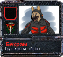 Пряник, выполнено.
_Бехрам_, Пряник, выполнено.
_Бехрам_,