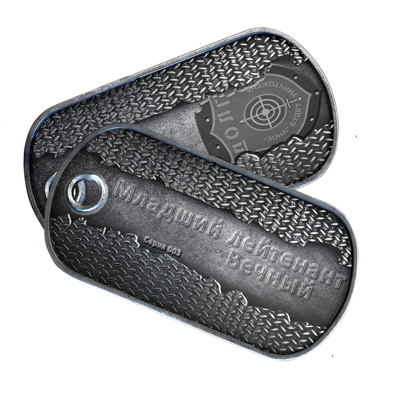 Вечный, Вечный,