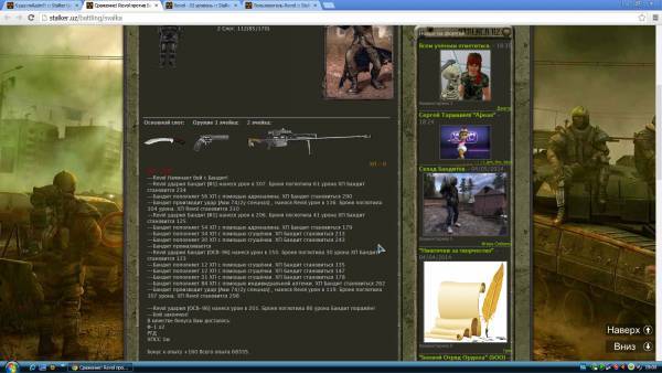 НПС убитые.Завершил задание НПС убитые.Завершил задание