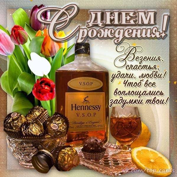 С Днем Рождения, Бухой!!!