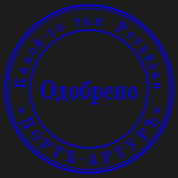 Рассказ под первым нумером