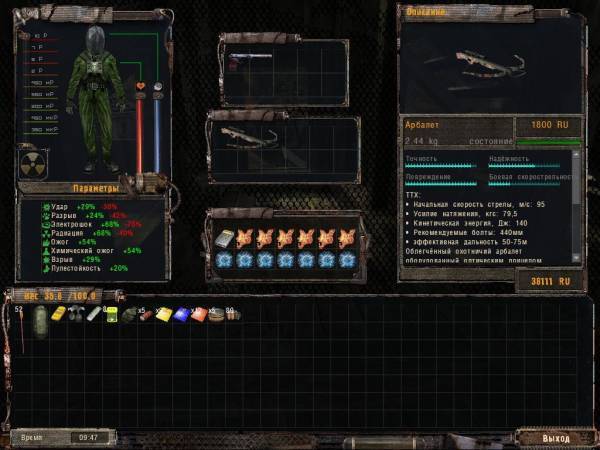 Мой день в Зоне - Хранитель