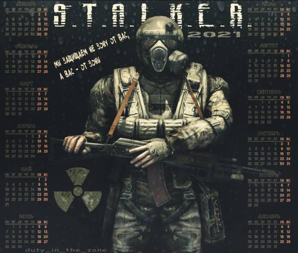 S. T. A. L. K. E. R | Календарь 2021