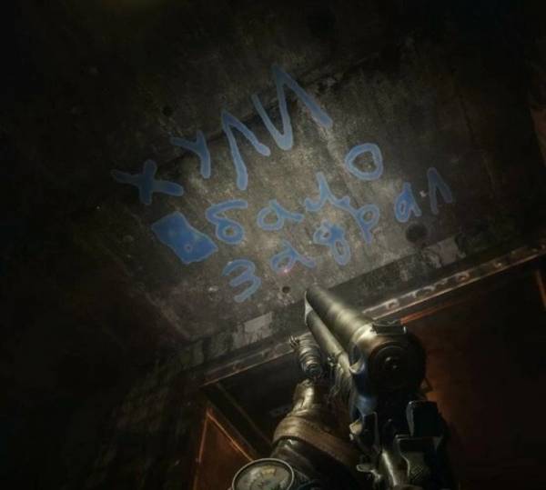 Метро наскальное