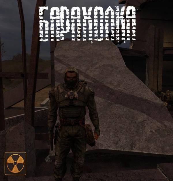 Барахолка Барахолка