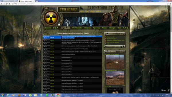 Принято! Бегу выполнять! Принято! Бегу выполнять!