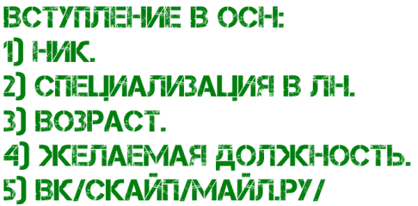 ОСО "Ареал"закрыт