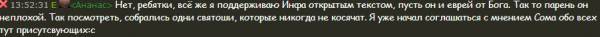 Товарищ Ананас забанен за Товарищ Ананас забанен за