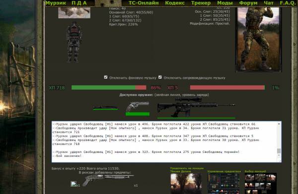 Миссия закончена Spoiler: Миссия закончена Spoiler: