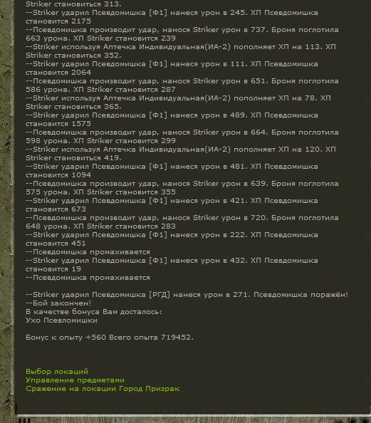 Саня Джагер,
Скрины первого Саня Джагер,
Скрины первого