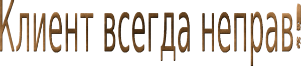 «Жратва у Чокнутого Спайка»