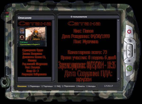 Заявка на создание личного Заявка на создание личного