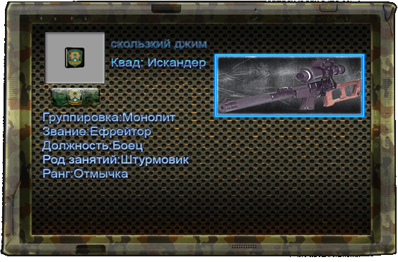 скользкий джим, скользкий джим,