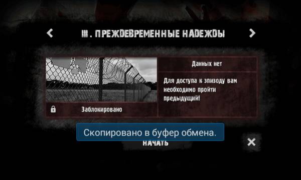 Zombie apocalypse:quest Zombie apocalypse:quest