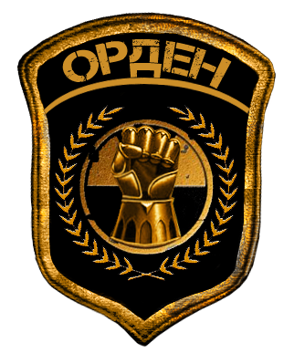 Рейтинг бойцов "Ордена".