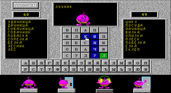 Нравится игра Балда, первый Нравится игра Балда, первый