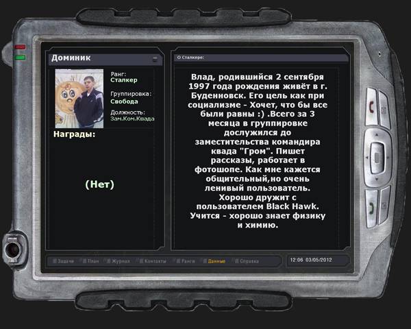 КМС Вольный сталкер КМС Вольный сталкер